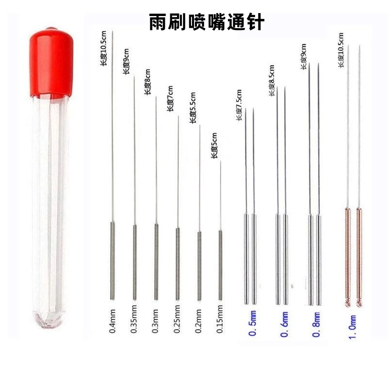 家用燃气灶喷嘴通针打印机不锈钢捅针液化气灶灶头喷头气孔清堵针
