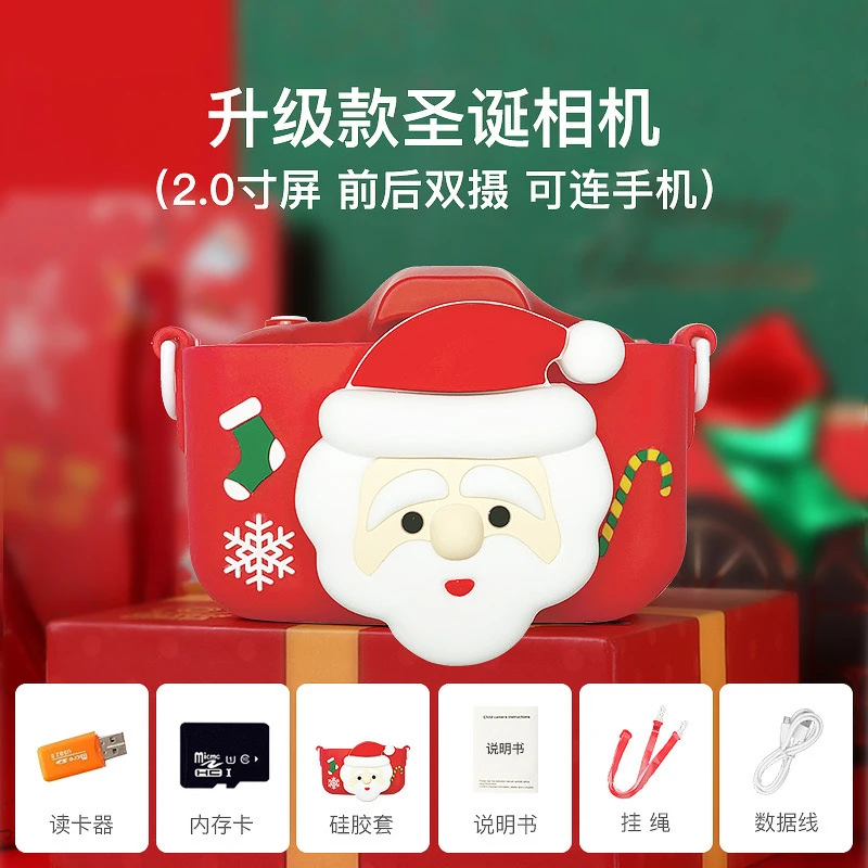圣诞节儿童相机卡通数码迷你X200高清双摄