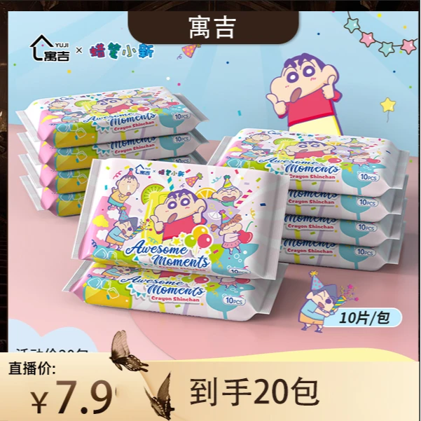 【郭小胖推荐】寓吉蜡笔小新手帕湿巾婴儿小包手口专用随身携带