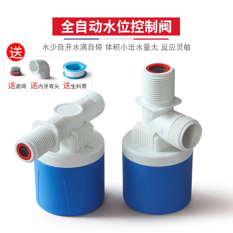 水塔水箱浮球阀开关水位全自动止水补水控制器水满自停阀液位阀