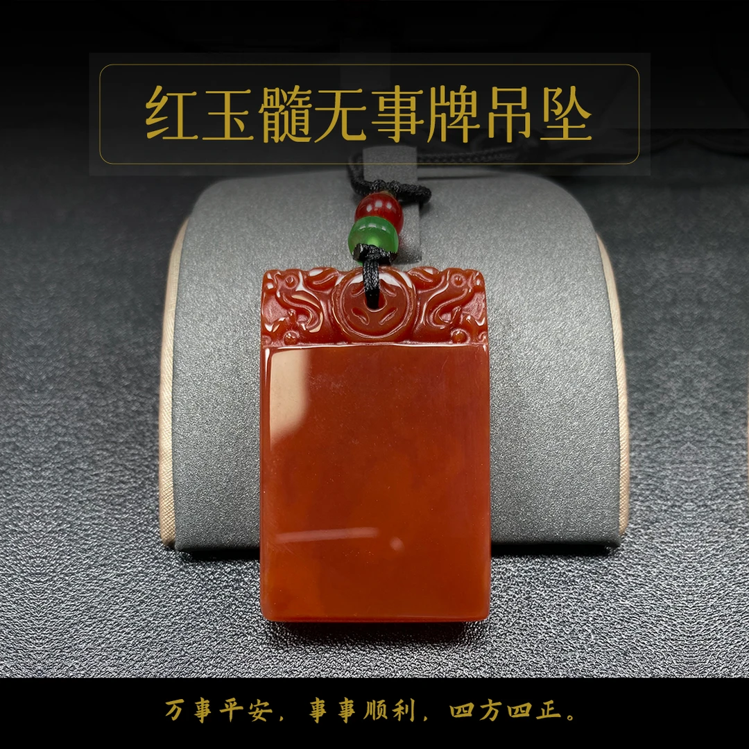 倾城简约红玉髓平安无事牌吊坠一物一证 多样性发货百搭精美