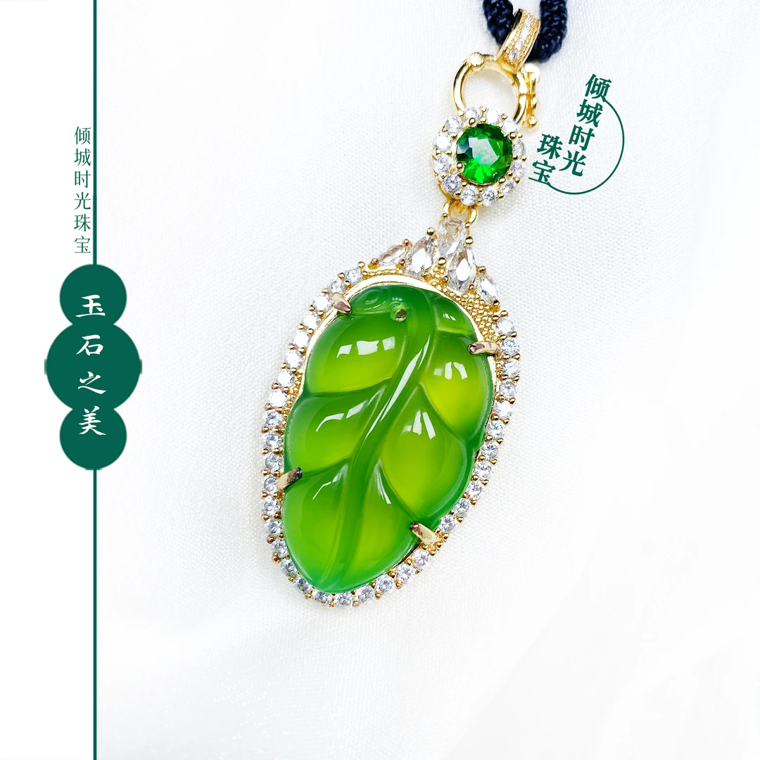 倾城一二七镶嵌绿玉髓叶子（穿绳）一物一证吊坠精美