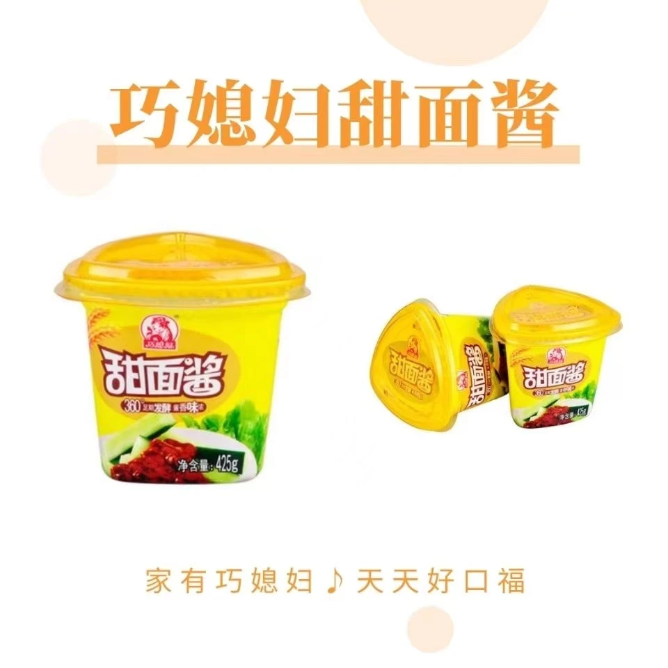 巧媳妇浓郁甜面酱425g*2杯三角杯发酵酱香味鲜蘸食凉拌炒菜家用