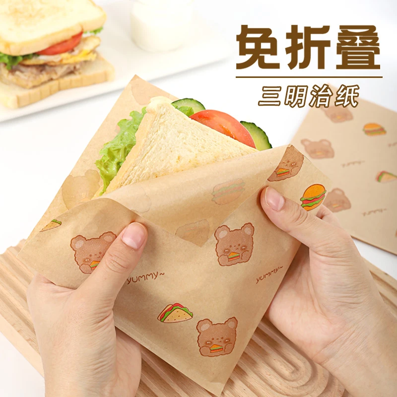 【一级棒烘焙】三明治包装纸早餐三明治家用一次性打包麻糍包装纸