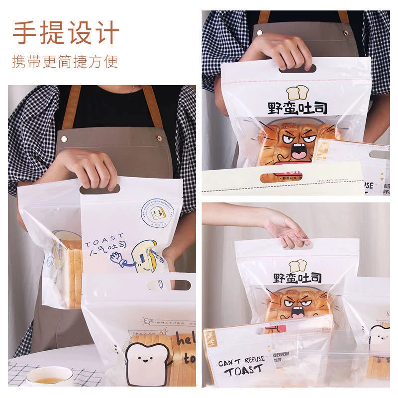 450克吐司袋手提透明自封立体切片吐司拉链袋打包袋包装袋网红