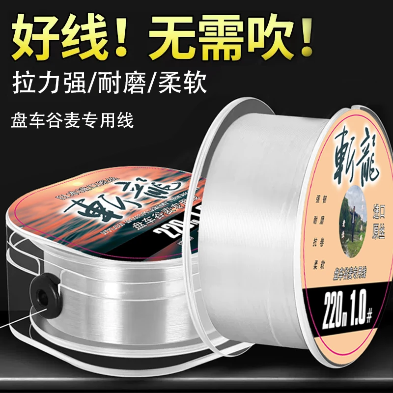 斩龍盘车谷麦线（日本进口原丝）220米半浮水不打卷柔软拉力强老谭