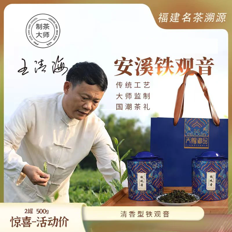 【爆款推荐】2025年春茶正宗安溪铁观音茶叶特级清香型兰花香500克