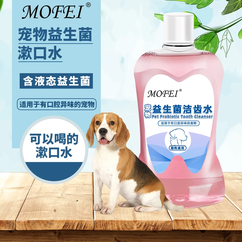 猫咪益生菌漱口水狗狗茶多酚清洁口腔呵护牙齿口气宠物洁齿水