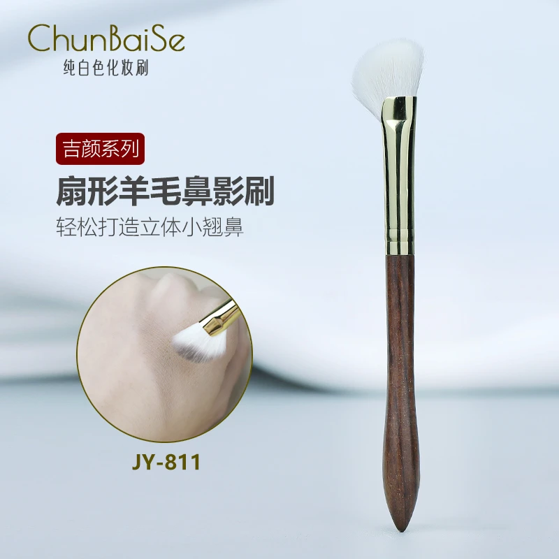 纯白色化妆刷 JY811半扇形羊毛鼻影刷提亮刷便携真毛动物毛刷子软