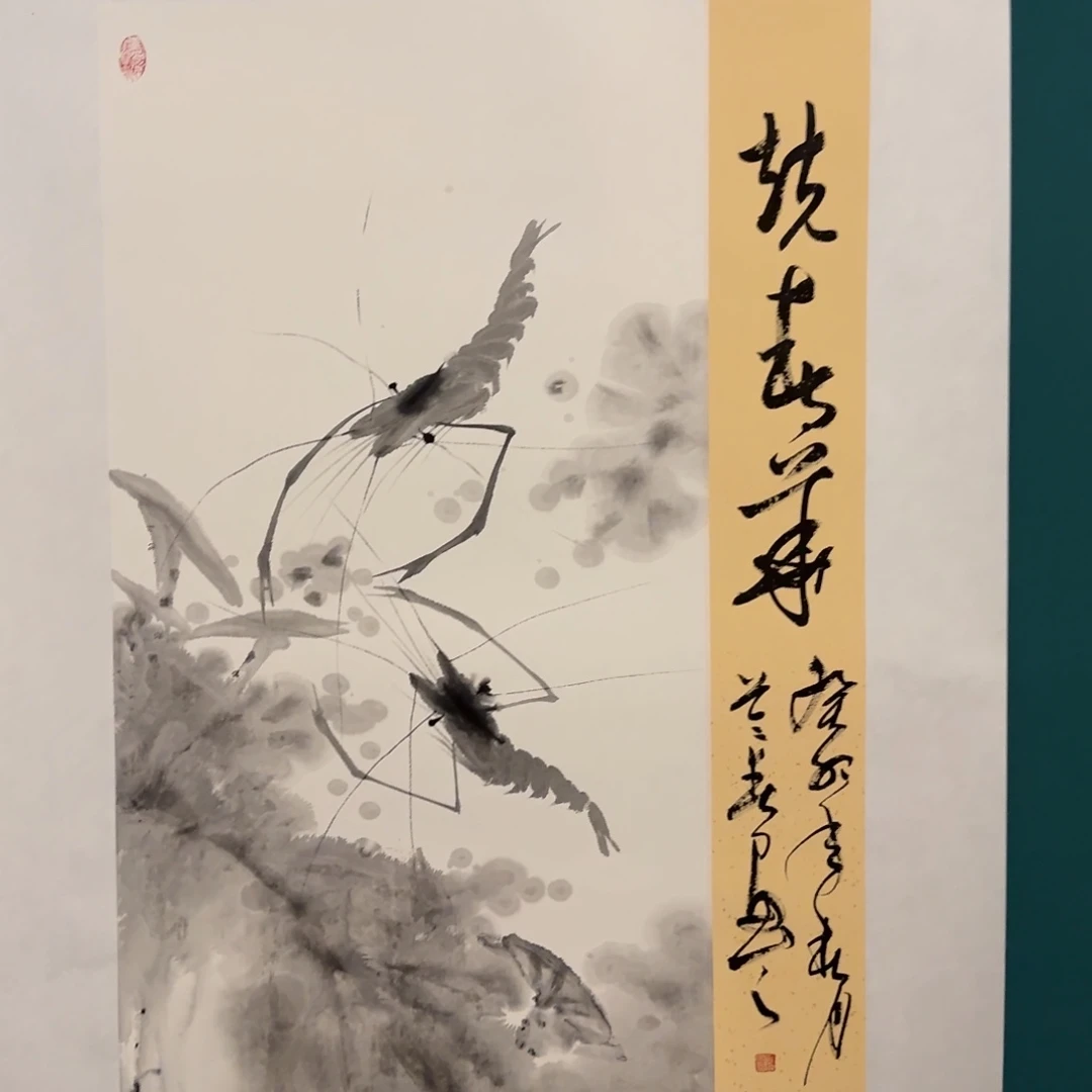 书法楚老师作品画作