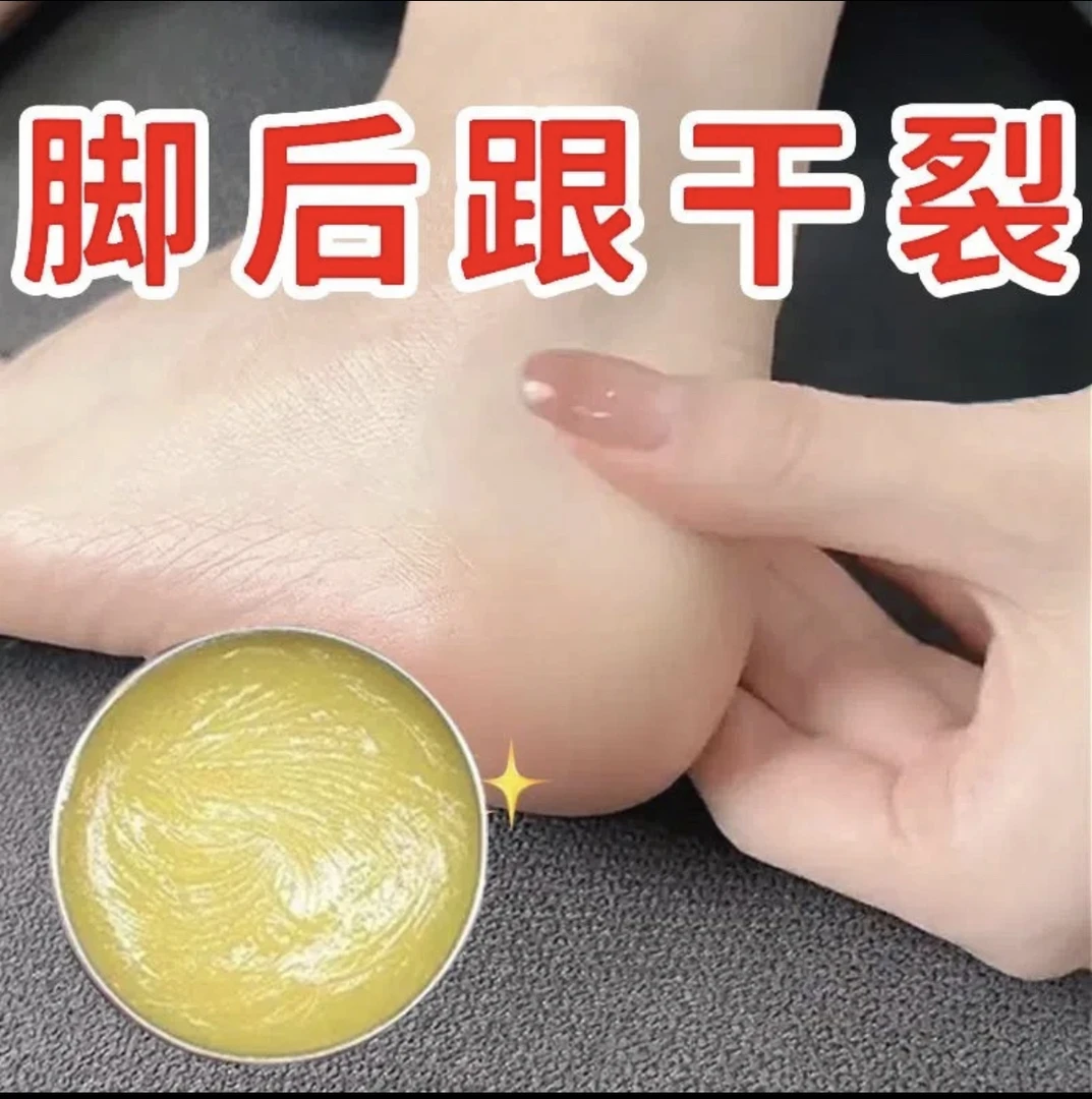 【3盒7.9】脚后跟干裂霜防皴裂膏保湿滋润护足霜手足滋润保湿补水