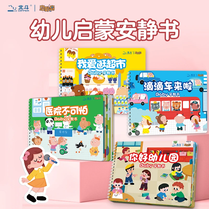 宝宝安静书早教魔术贴婴儿益智启蒙撕撕书儿童手撕拉粘贴蒙氏玩具