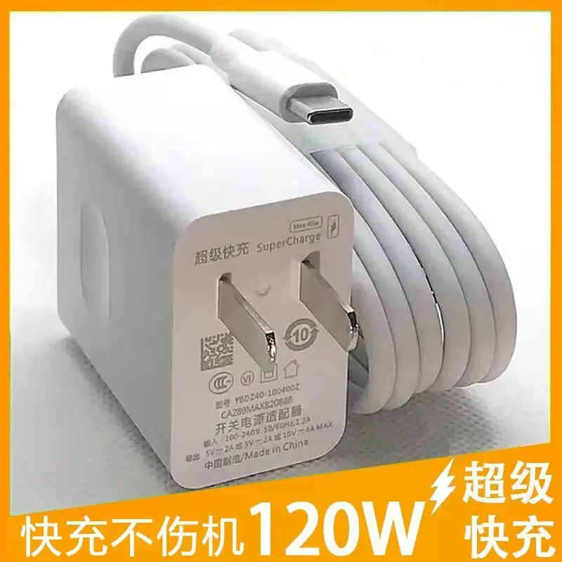 适用华为快速充电器120W超级快速充电器数据线66w充电6A闪充荣耀A
