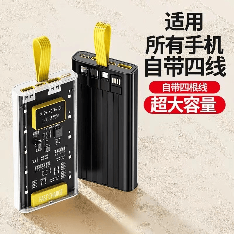 自带4线充电宝20000毫安大功率快充便携耐用机甲适用手机通用电源