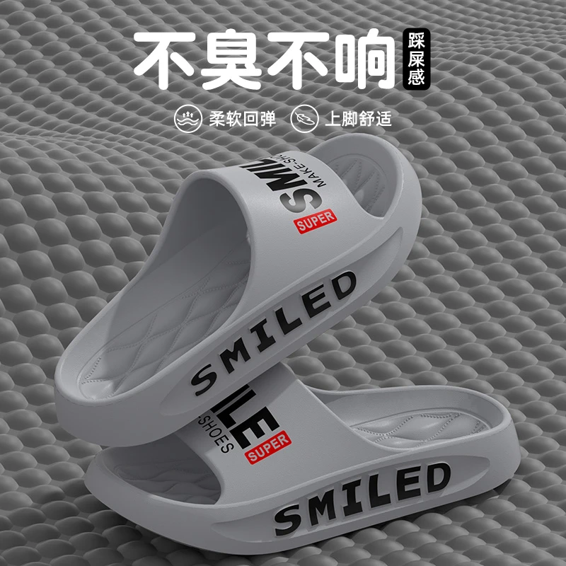 踩屎感拖鞋男士四季外穿2025新款室内家居浴室防滑eva家用凉拖男