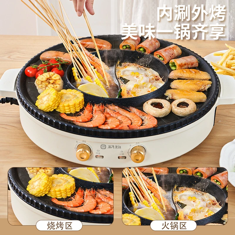 多功能家用电烤盘一体式电火锅小家电电煮锅涮烤一体锅电火锅