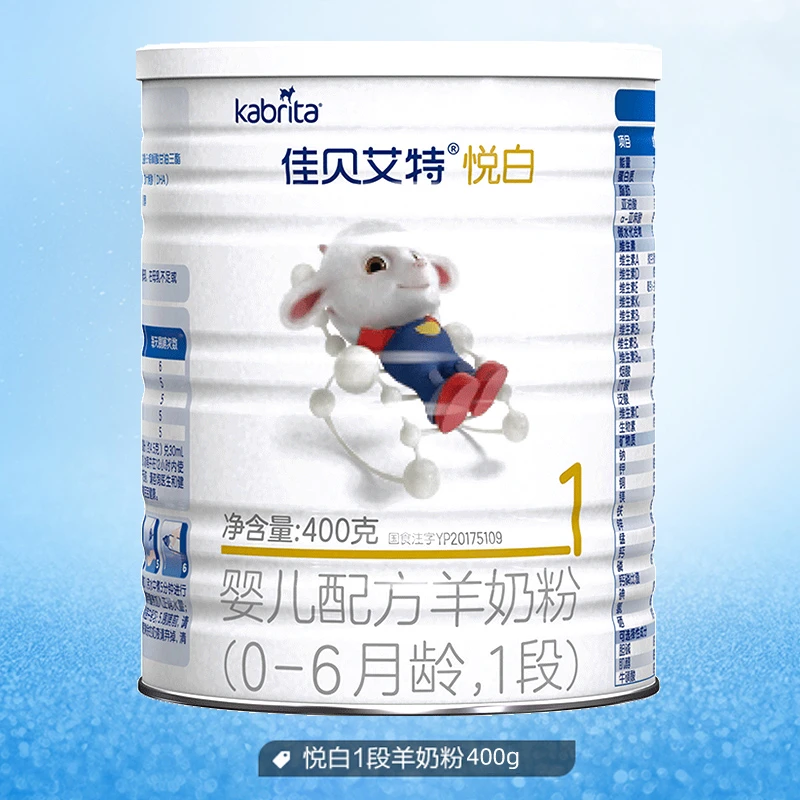 【0-6个月1段老包装】悦白婴幼儿羊奶粉多罐装400g