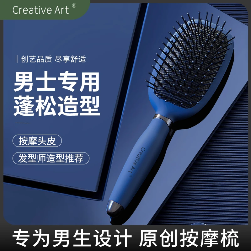 CA梳子男士专用气垫梳头发造型蓬松发型神器气囊按摩头皮经络排骨