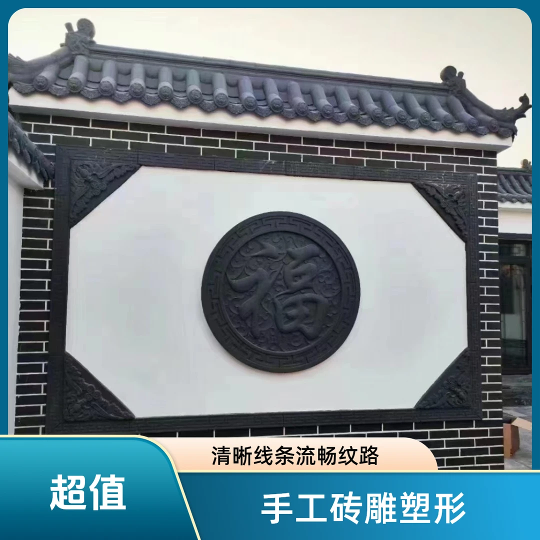 砖雕圆形水泥福字仿古中式照壁浮雕背景墙青砖圆形福影壁墙迎门墙