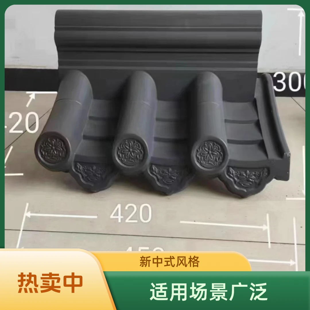 仿古围墙一体瓦帽新中式庭院瓦帽围墙帽青瓦水泥一体瓦墙头压顶瓦