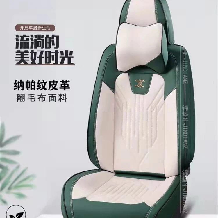 四季通用翻毛布汽车坐垫