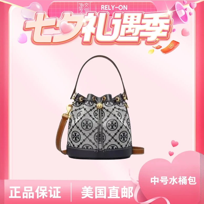 【七夕礼遇季】Tory Burch 美现T MONOGRAM中号提花斜挎包79487-405