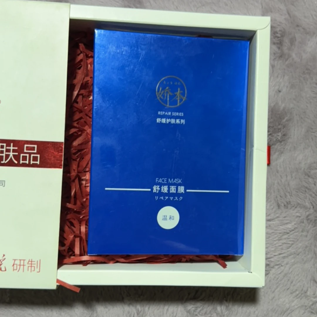 娇本舒缓面膜 温和保湿泛红敏感肌皮肤薄修护补水中日友好医院