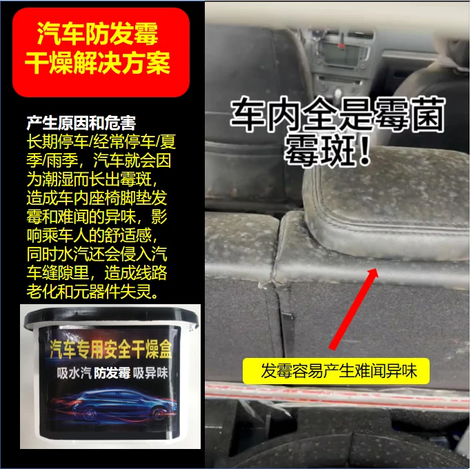 汽车防发霉干燥剂车载除湿盒活性炭座椅脚垫海绵吸湿除异味车用
