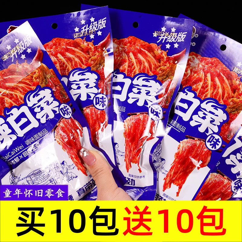 辣白菜辣条调味面制品休闲麻辣小吃解馋小零食品辣条儿时大袋零食