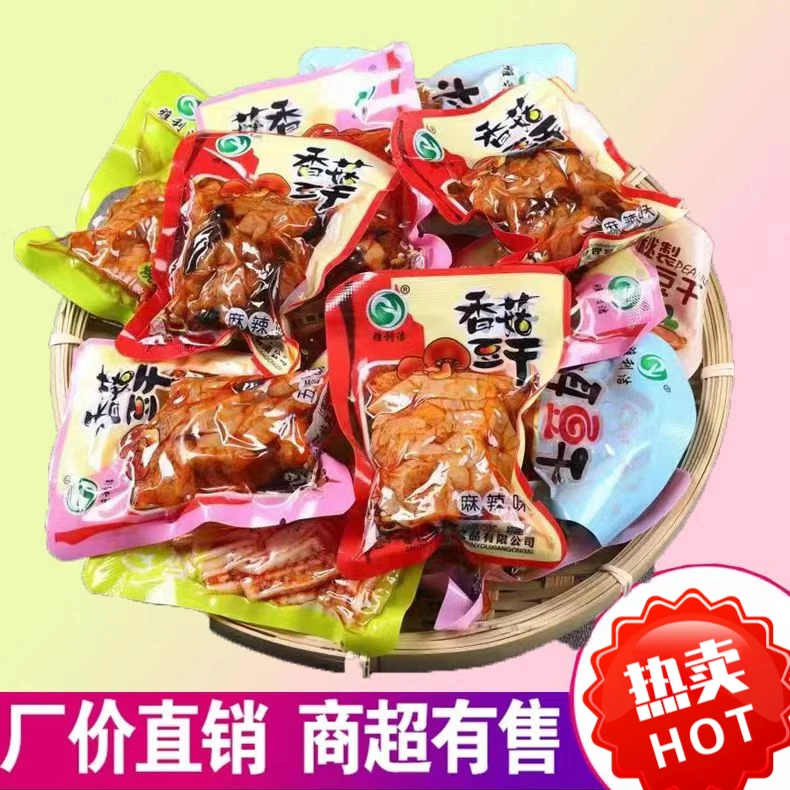 豆干麻辣五香香菇豆干好吃的豆腐干便宜追剧散装解馋宿舍小零食