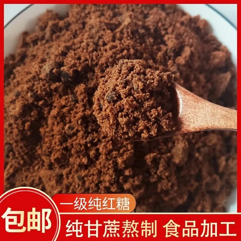 正宗老红糖 批发装散装无添加红糖生理期月子期间都可食用散装