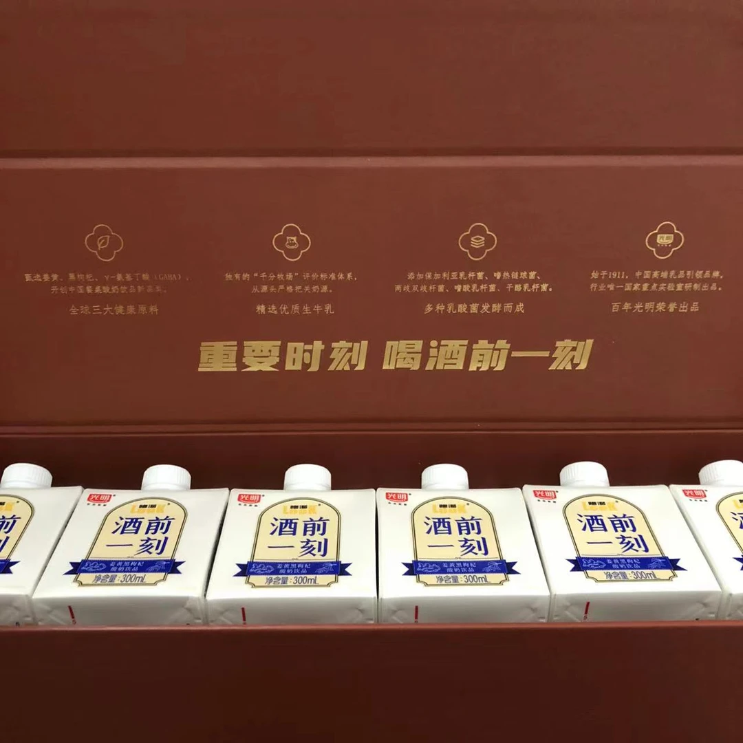 LOOK噜渴300ml酒前一刻姜黄黑枸杞酸奶饮品发酵型含乳饮料礼盒装
