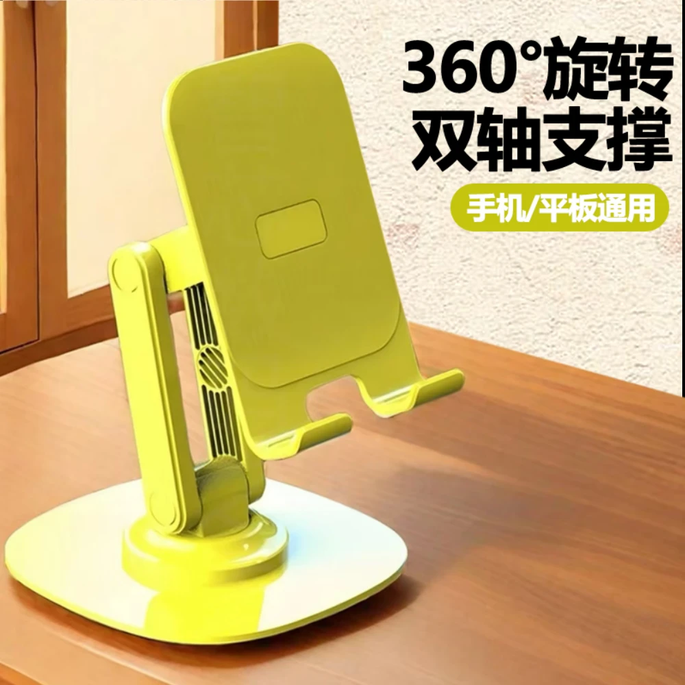 桌上手机支架金属底pad手机支撑架2024网红稳360度旋转平板支架