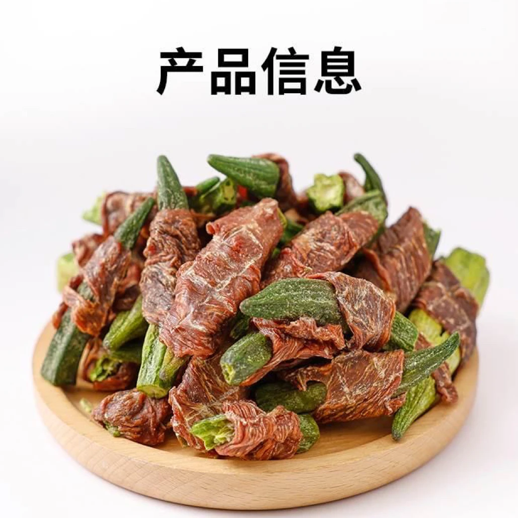 【鸭肉绕秋葵】狗高端零食新鲜无添加高蛋白酥脆有嚼劲训练奖励零食