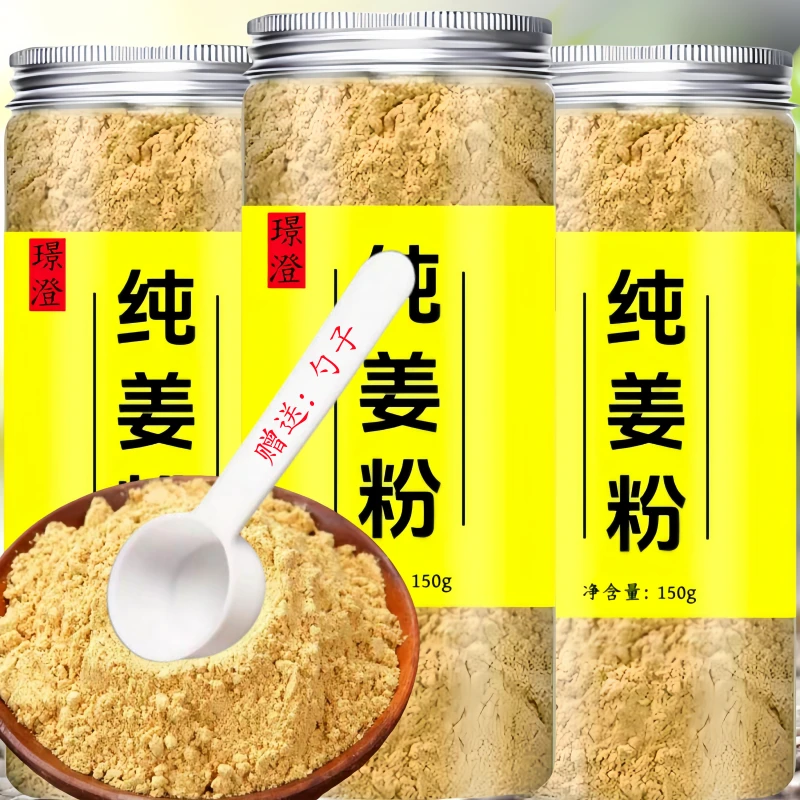 【爆！抢3罐】正宗云南小黄姜粉干姜老姜生姜粉食用冲饮姜粉泡水