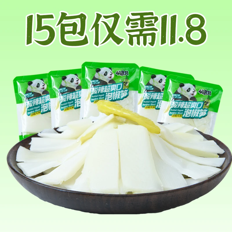 俏美味山椒脆笋片泡椒竹笋酸辣休闲追剧办公室解馋网红零食小包装