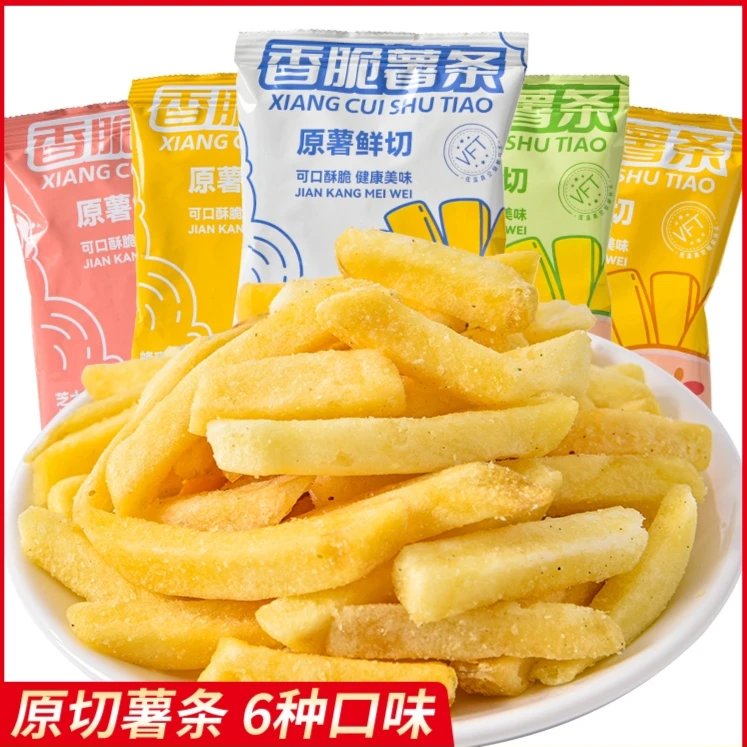 香脆薯条小包装原切薯条多种口味选择休闲零食膨化食品20g*30包