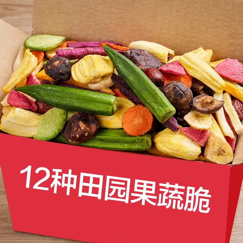俏美味田园果蔬脆蔬菜水果脆多种混合果蔬营养下午茶低温脱水严选