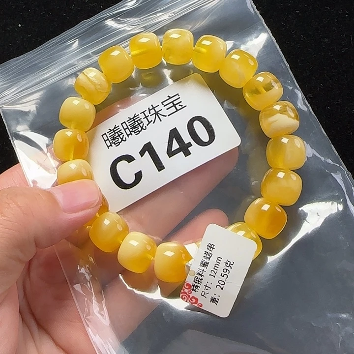 蜜蜡珠宝奇石未镶嵌12-20.59