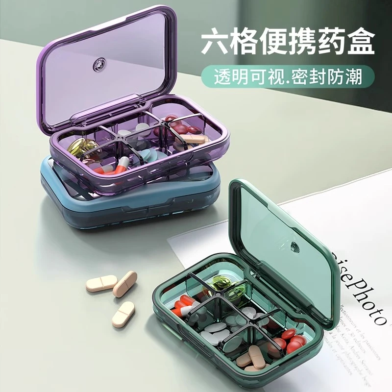 药盒便携药品分装收纳盒一日三餐密封装药片小分药盒随身一周七天