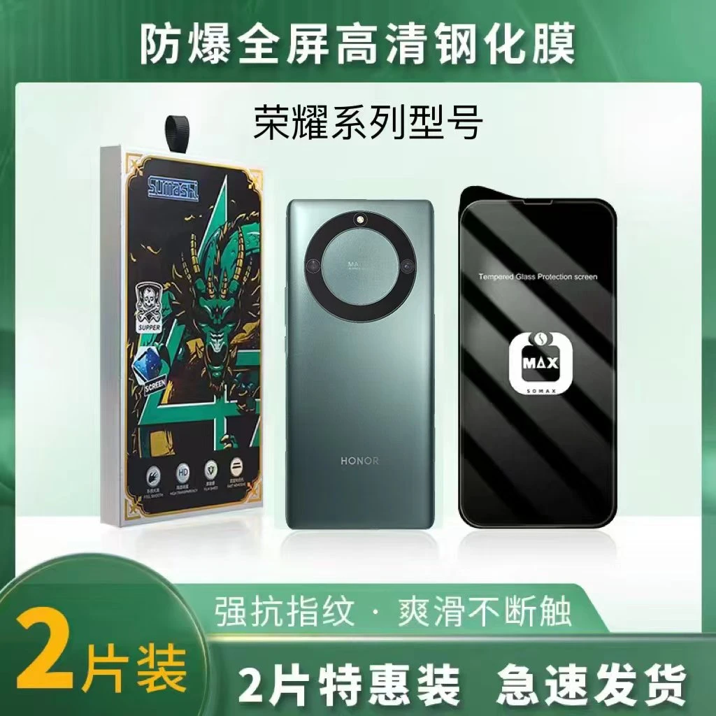 【大魔王】适用于荣耀系列4K高清防摔磨砂防刮花防爆钢化膜保护膜