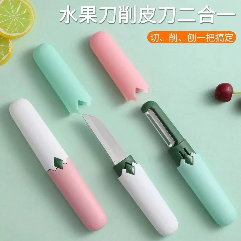2.9元还包邮,二合一水果刀削皮刀这个价格真的太划算了 非人参