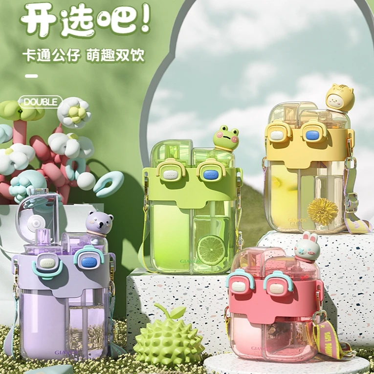 网红萌仔双饮杯高颜值吸管杯可爱儿童杯子双拼杯分仓学生水杯弹盖