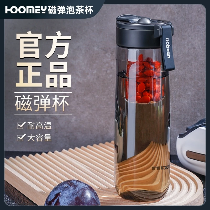 磁弹泡茶杯三代大容量运动健身水杯花茶杯磁吸茶水分离杯男士杯子