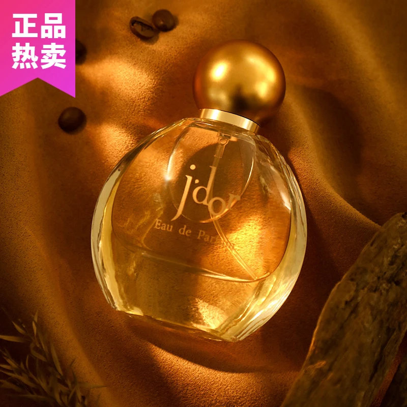 【真我】女士香水持久留香清新淡香好闻淡雅花香清香玫瑰正品法国女