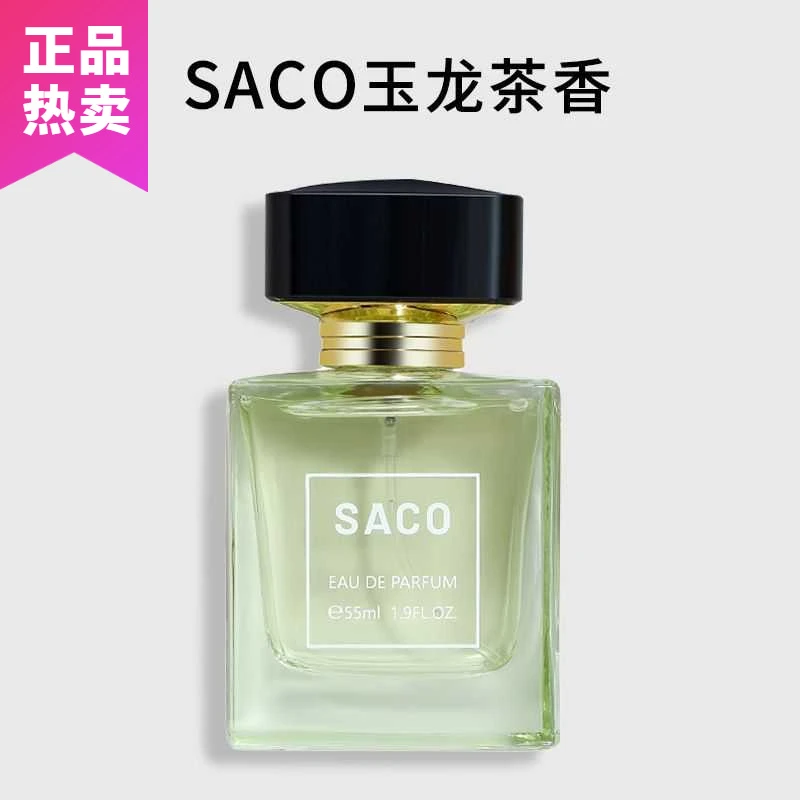 【玉龙茶香】茶香清新香水自然持久留香柑橘木质调淡香花香法国正品