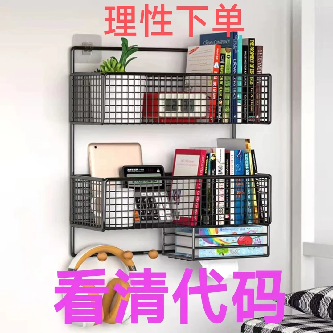 【代码81号到160】收纳架置物架简约防水双层免打孔上墙网格