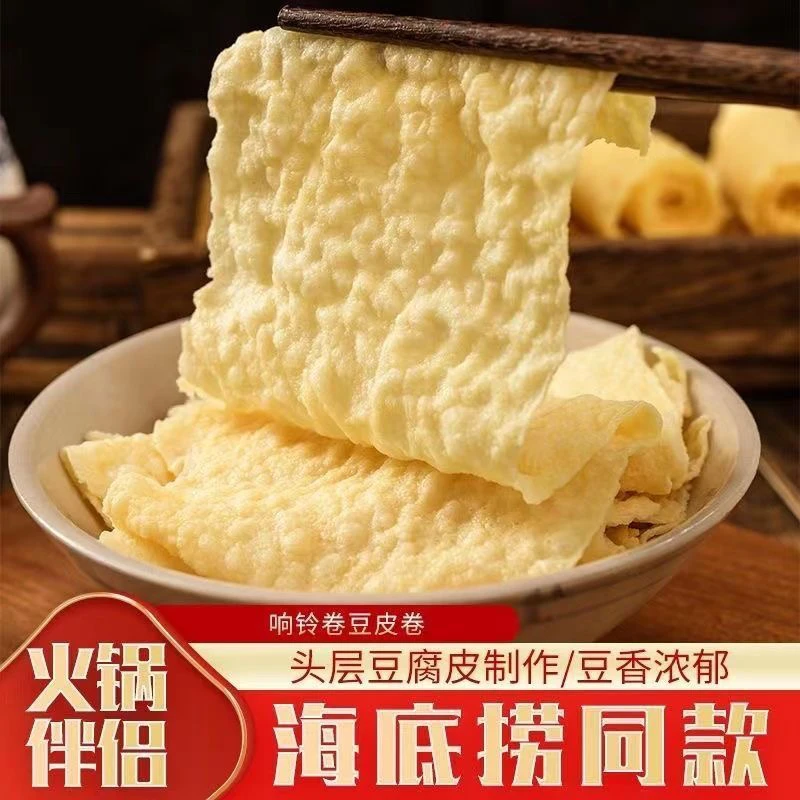 响铃卷黄金豆皮卷边豆制品涮火锅搭档传统浓郁散装