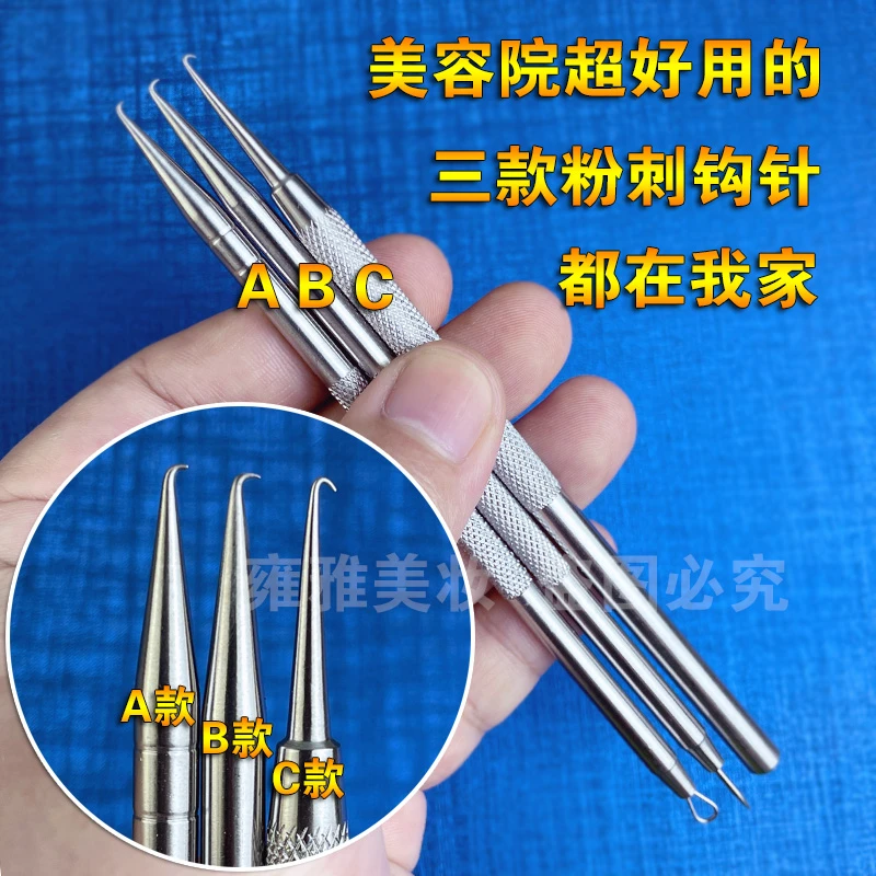 麒麟粉刺针独角兽清痘神针祛黑头挑痘弯钩美容院专用闭口针清工具