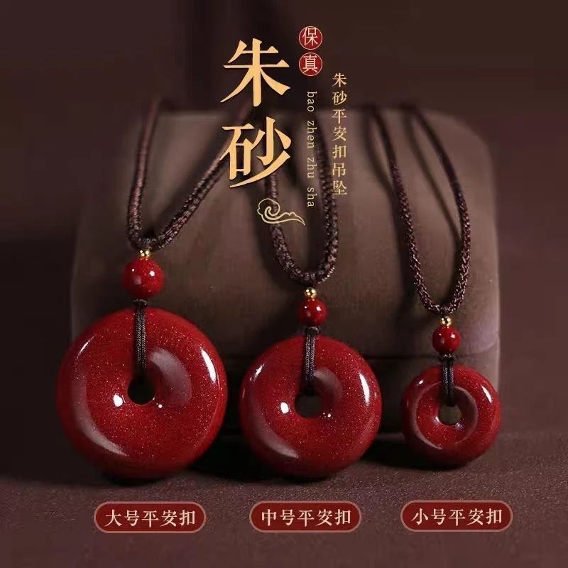 天然辰砂朱砂真品平安扣吊坠挂绳女项链男本命年紫金砂不掉色吊坠